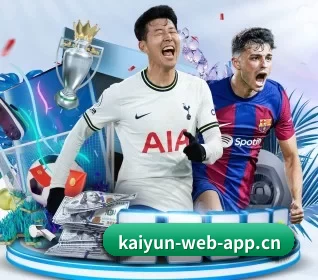开云电竞 APP 界面
